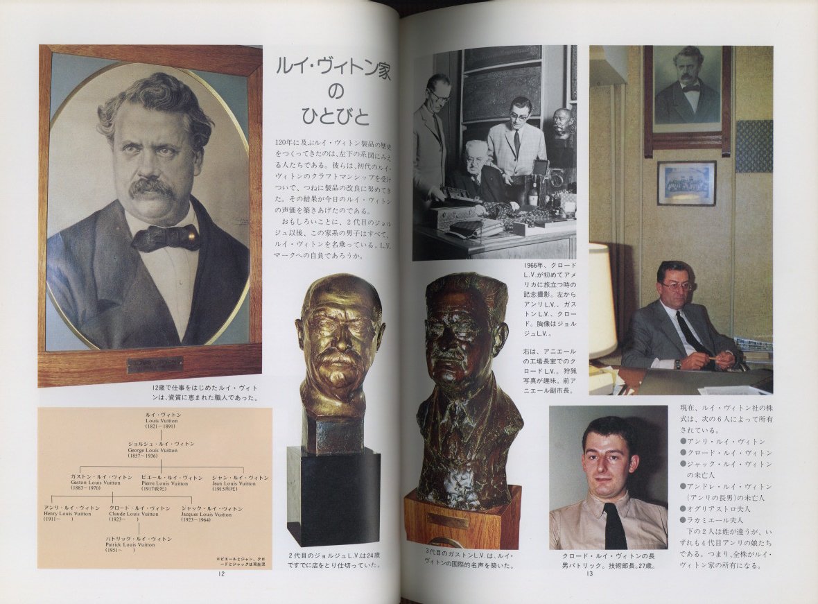 マイライフ デラックスシリーズ カタログ版 ルイ・ヴィトン ルイ
