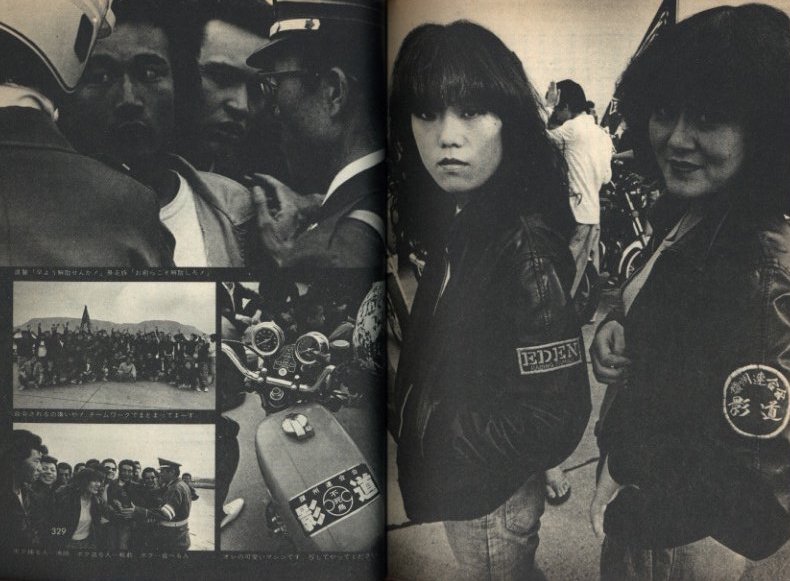 暴走列島'80 全日本暴走族グラフィティ グループ〈フルスロットル〉編