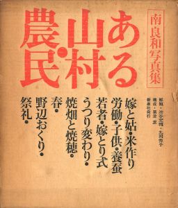 印刷博物誌 / 装画・装釘：粟津潔 編：凸版印刷株式会社 | 小宮山書店