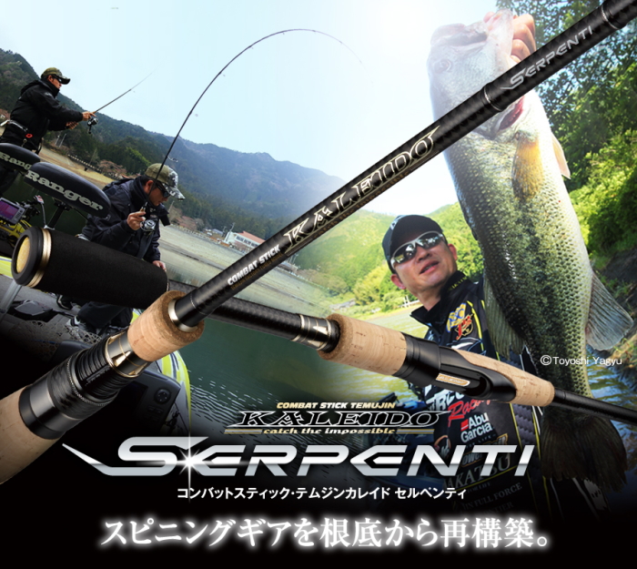 エバーグリーン カレイドセルペンティ