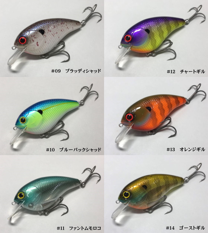 ミブロ 漁師クランク