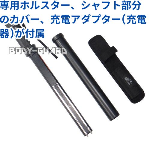 KDS バトン型スタンガン 1.2万ボルト 50cm 充電式【防犯グッズの販売店