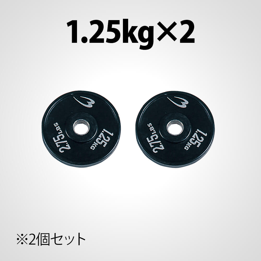 ラバープレート 1．25KG 2個セット PR003ST125｜BODYMAKER
