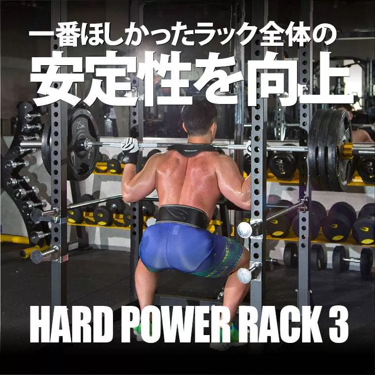 ハードパワーラック3 TM199BK｜BODYMAKER（ボディメーカー）