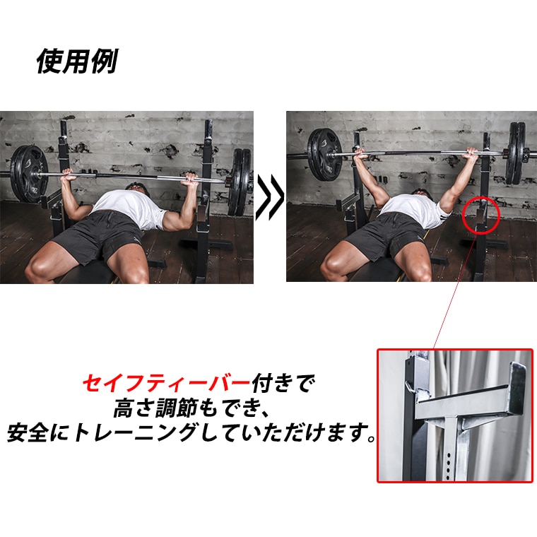 フリーセイフティスタンドEX｜BODYMAKER（ボディメーカー）