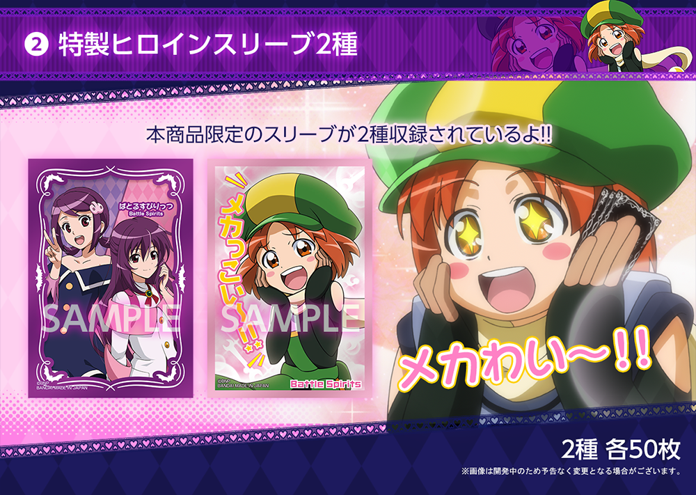 プレミアム ヒロインズBOX - ニュース｜Battle Spirits バトル