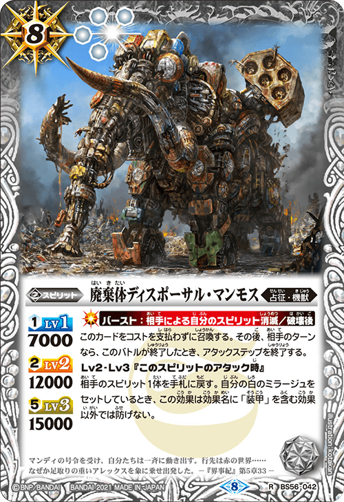 最新デッキ開発 - デッキ特集｜Battle Spirits バトルスピリッツ