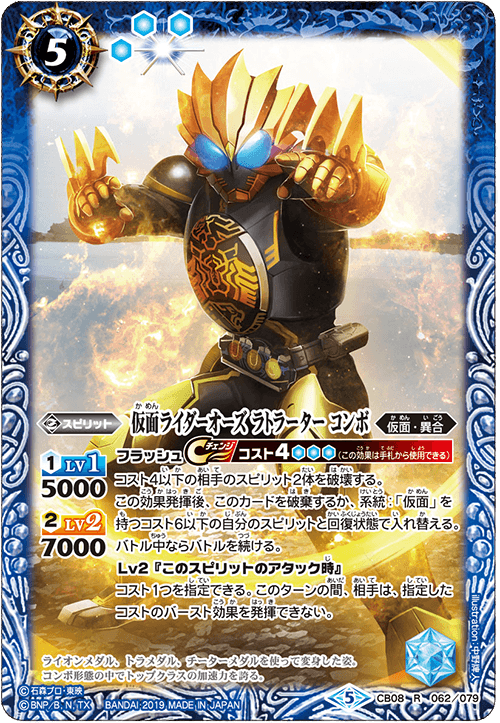 最新デッキ開発 - デッキ特集｜Battle Spirits バトルスピリッツ