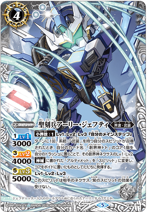 販売コーナー バトスピチャンピオンシップ2018 -神煌臨杯- - イベント