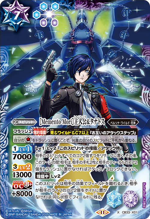 Battle Spirits バトルスピリッツ トレーディングカードゲーム