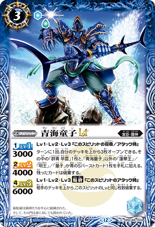 Battle Spirits バトルスピリッツ トレーディングカードゲーム