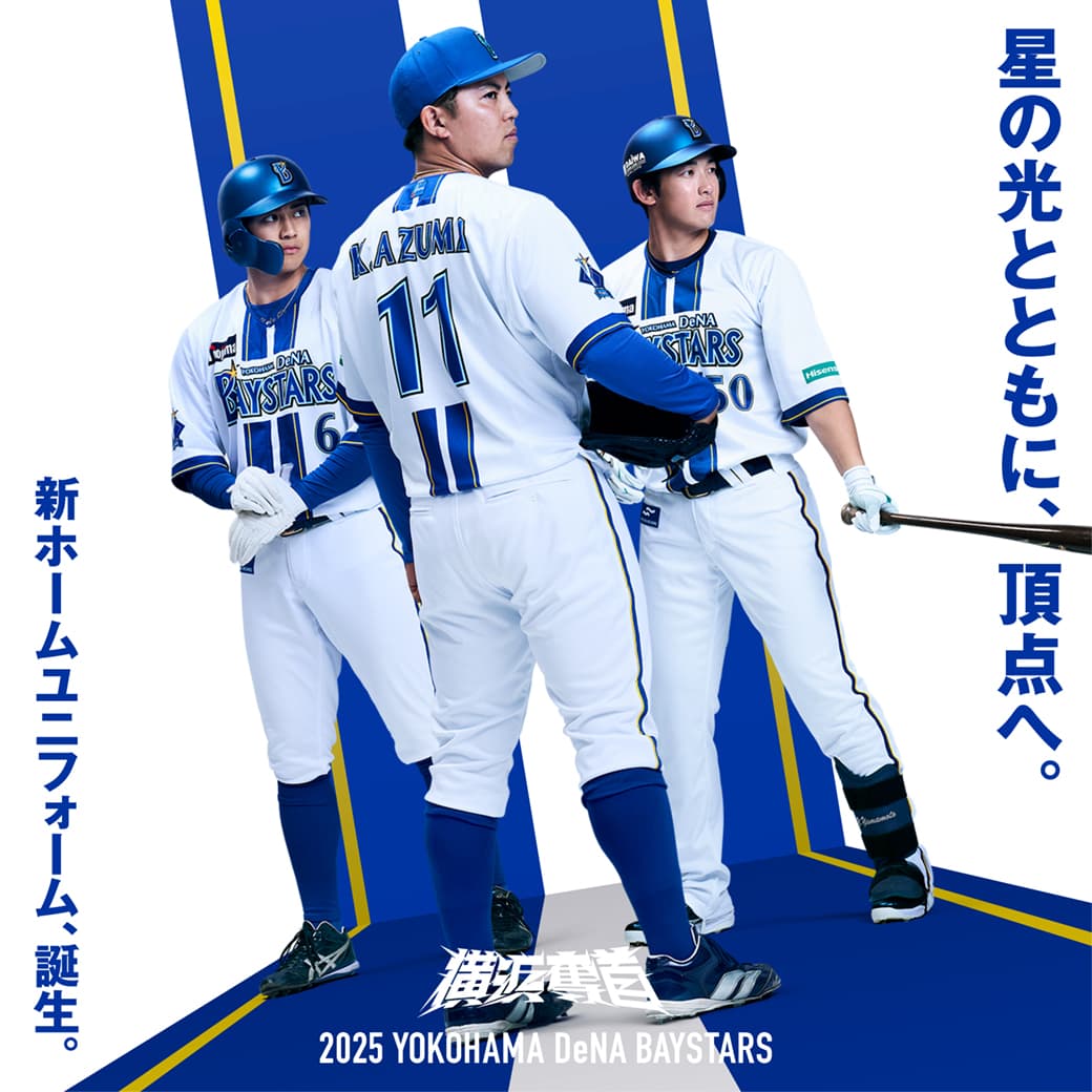 横浜 DeNA BAYSTARS GURRIEL ハイクォリティーユニフォーム NEWS