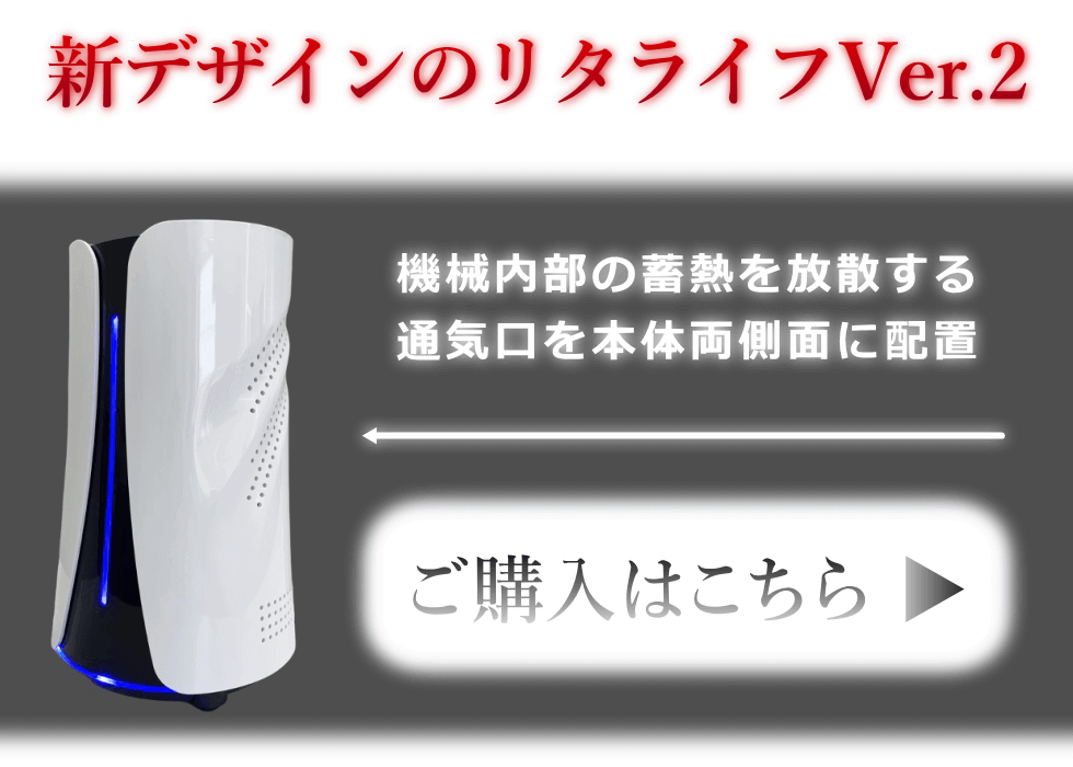 リタライフに30分の入浴日記｜水素風呂のレンタルはリタライフ