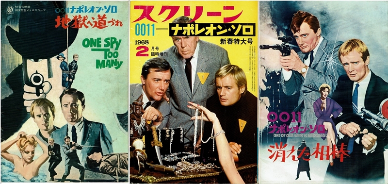 超貴重TV放送】『007』のパクリじゃない！『0011ナポレオン・ソロ』は