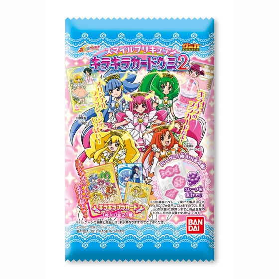 スマイルプリキュア！キラキラカードグミ2｜発売日：2012年8月
