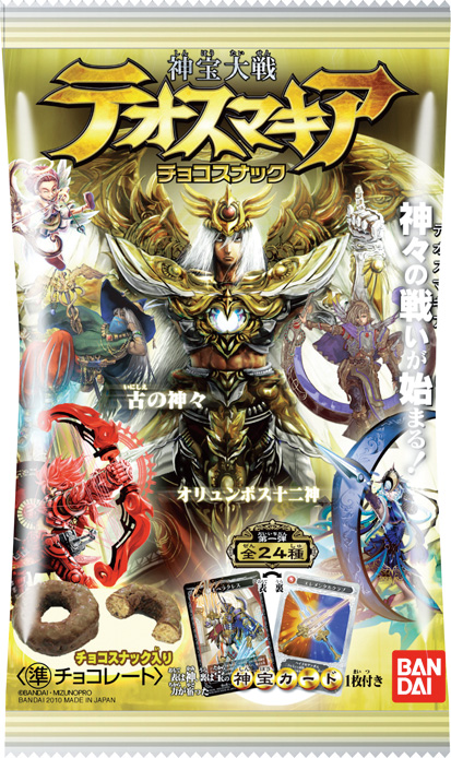 神宝大戦 テオスマキア チョコスナック｜発売日：2010年2月15日