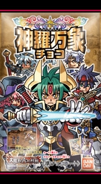 神羅万象チョコ 大魔王と八つのピラー 第1弾｜発売日：2012年4月