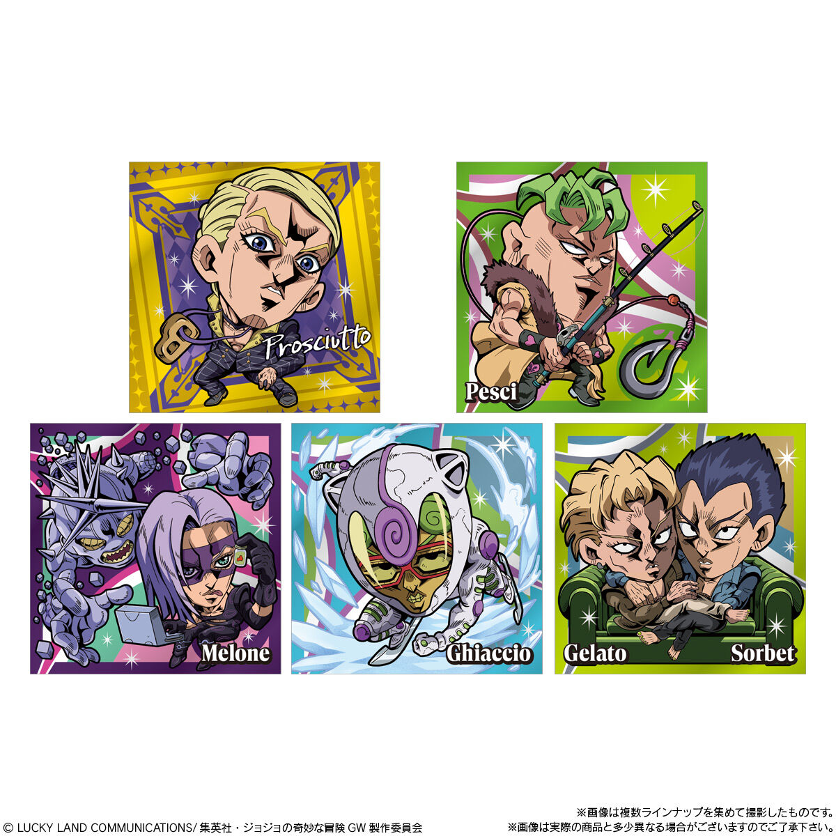 にふぉるめーしょん ジョジョの奇妙な冒険 シールウエハース ～黄金の