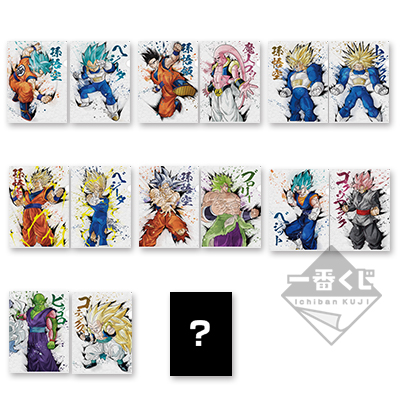 一番くじ ドラゴンボール ULTIMATE EVOLUTION With ドラゴンボールZ