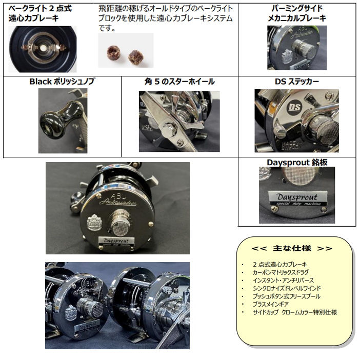 ABU x Disprout Ambassador 5500/5501 CS Rocket Mirror Chrome