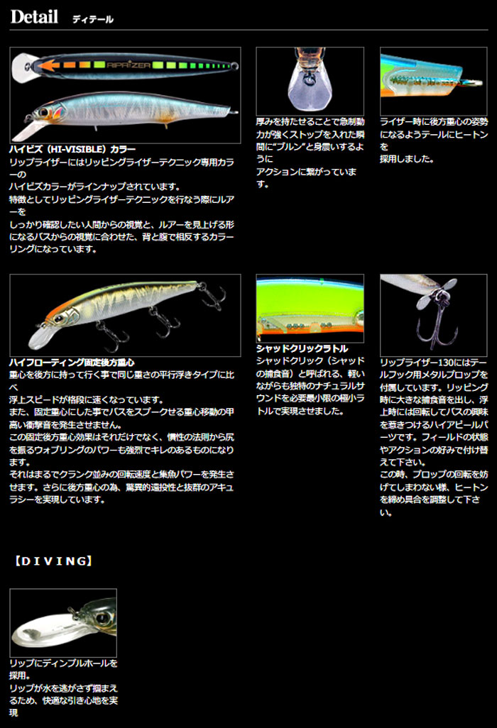 イマカツ リップライザー 110 フローティング スタンダード - 【バス