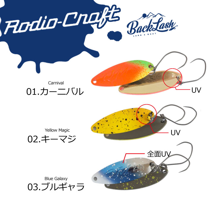 BackLashオリカラ】ロデオクラフト キューム 2.8g バックラッシュ別注