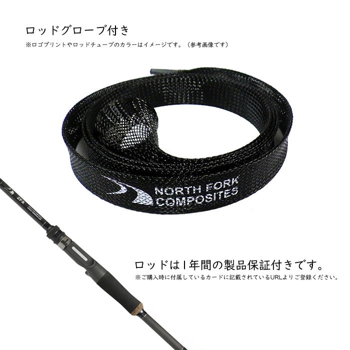 ノースフォークコンポジット ZFX ZC70H JW NorthForkComposites