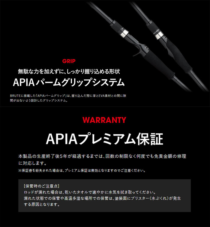 アピア グランデージ ブルート BELLE EPOQUE S86M APIA - 【バス