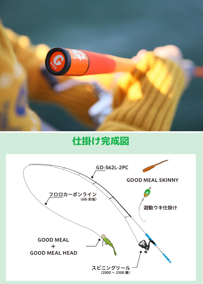 ジャッカル グッドロッドシリーズ GD-S62L-2PC 2ピースモデル - 【バス