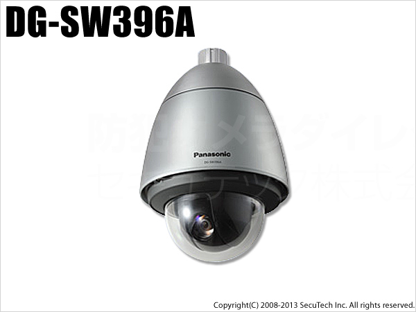 DG-SW396A/WV-SW396AJ】Panasonic i-proシリーズ 屋外ハウジング一体型