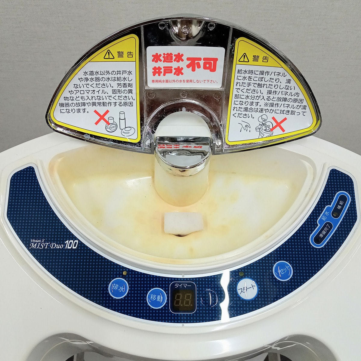 Vivian X MIST Duo 100 (ミストデュオ100)の卸・通販 | ビューティガレージ