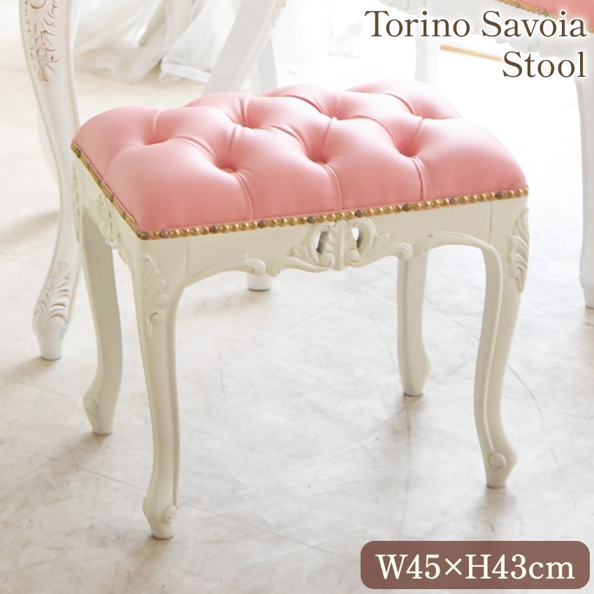 トリノサヴォイア ボナパルト オットマン スツール ブラウン 幅45cm