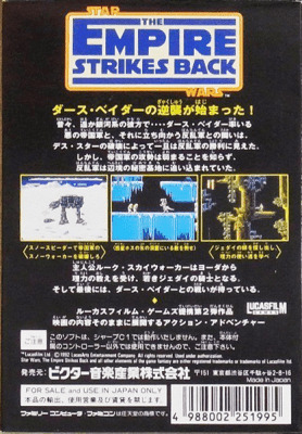 ファミリーコンピュータ『スターウォーズ 帝国の逆襲』 | BEEP