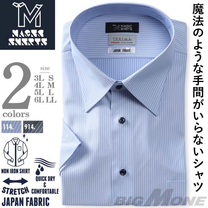 大きいサイズと大きい服のメンズ通販【ビッグエムワン】M3点セット割