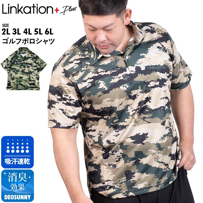 大きいサイズと大きい服のメンズ通販【ビッグエムワン】【PD0518