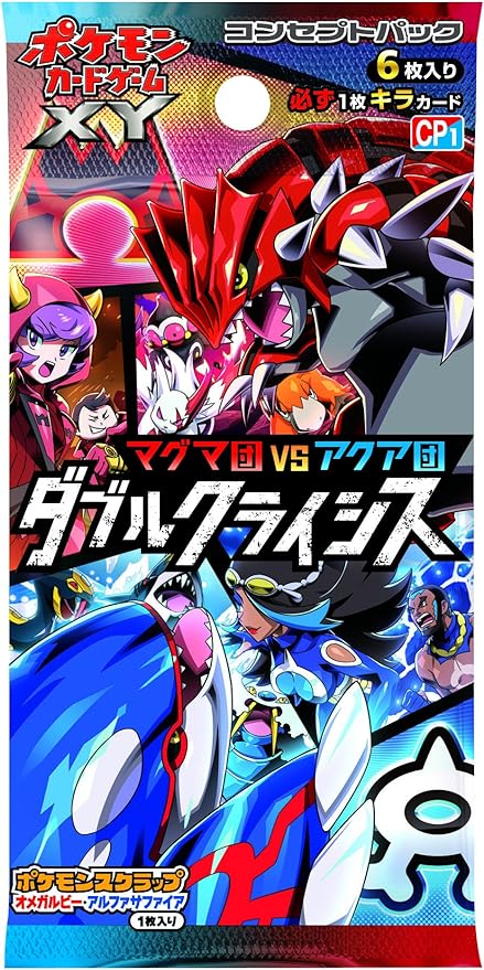 ポケモンカードゲームXY コンセプトパック マグマ団VSアクア団 ダブル