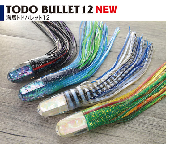 ルアー トローリングルアー【ビッグゲームルアーズ】カジキ・キハダ