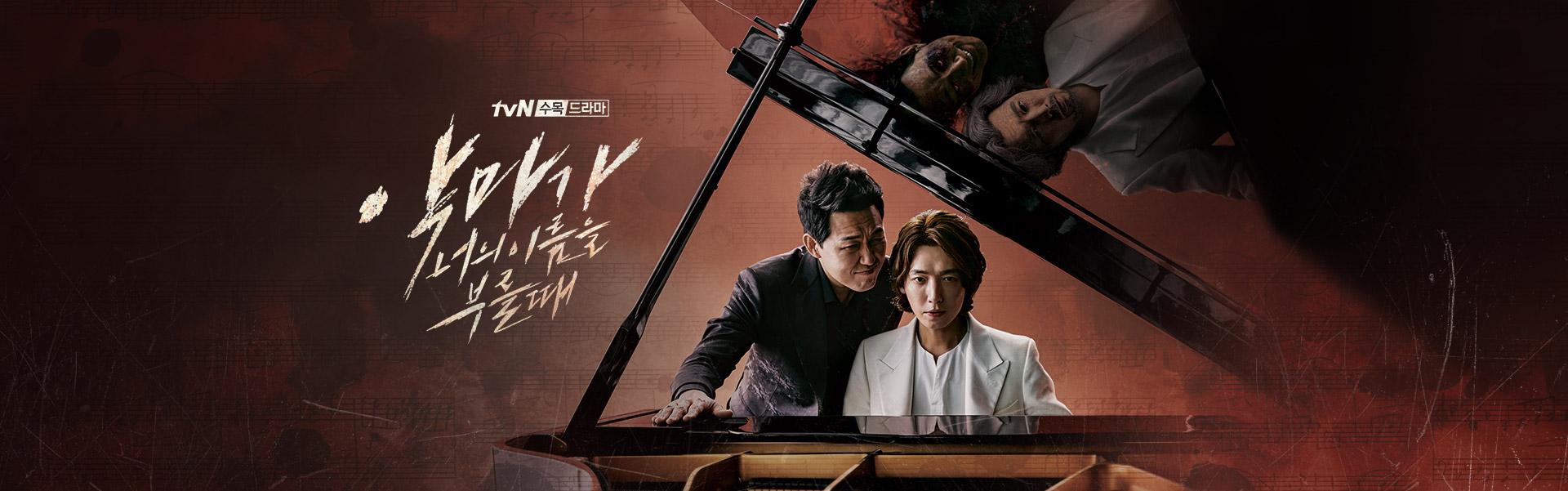 悪魔が君の名前を呼ぶ時の完全ガイド | あらすじ・キャスト・感想