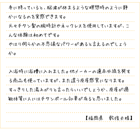外出時の電磁波対策！アポロシンサイセイなど 速攻発送
