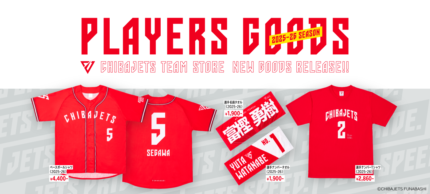 千葉ジェッツ｜B.LEAGUE（Bリーグ）公式オンラインショップ