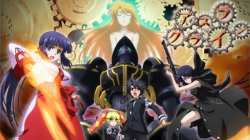 アスラクライン ｜ BS11（イレブン）|全番組が無料放送