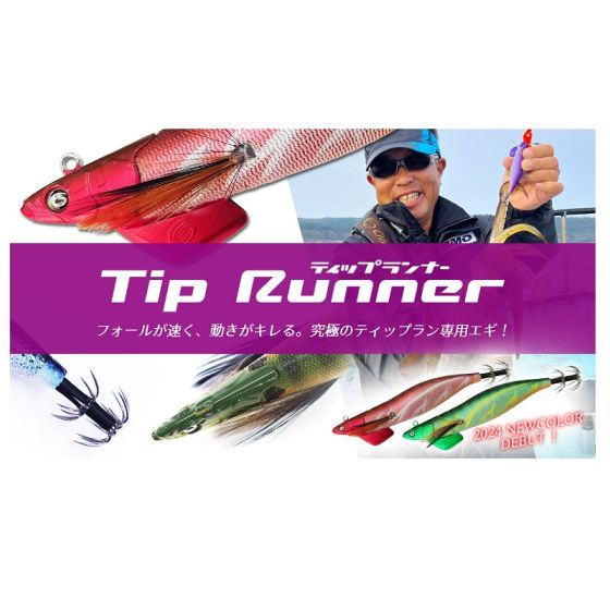 クレイジーオーシャン ティップランナー 3.5号 #3 パープル/パープルの