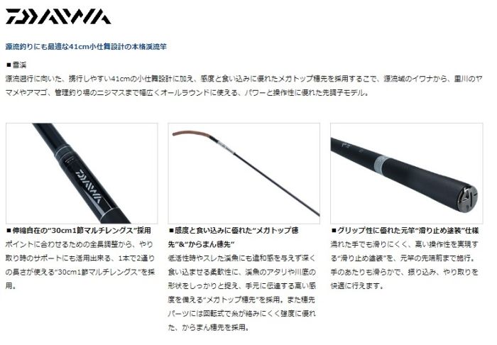 ダイワ（Daiwa） 雪渓 硬調 39M・R 【2019年11月発売予定】の釣具販売