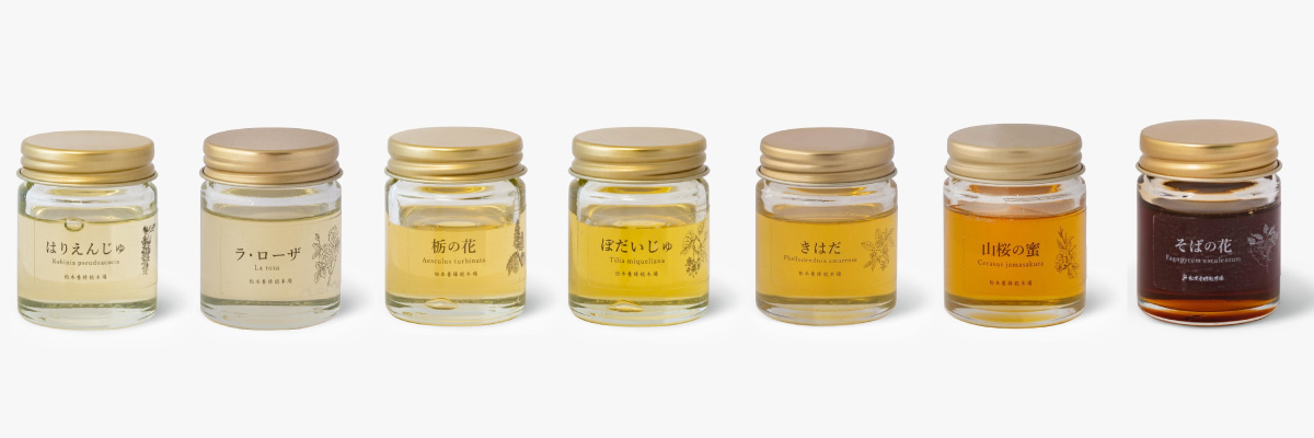 お試しサイズ｜はちみつ専門店 松本養蜂総本場 Boutique del miele
