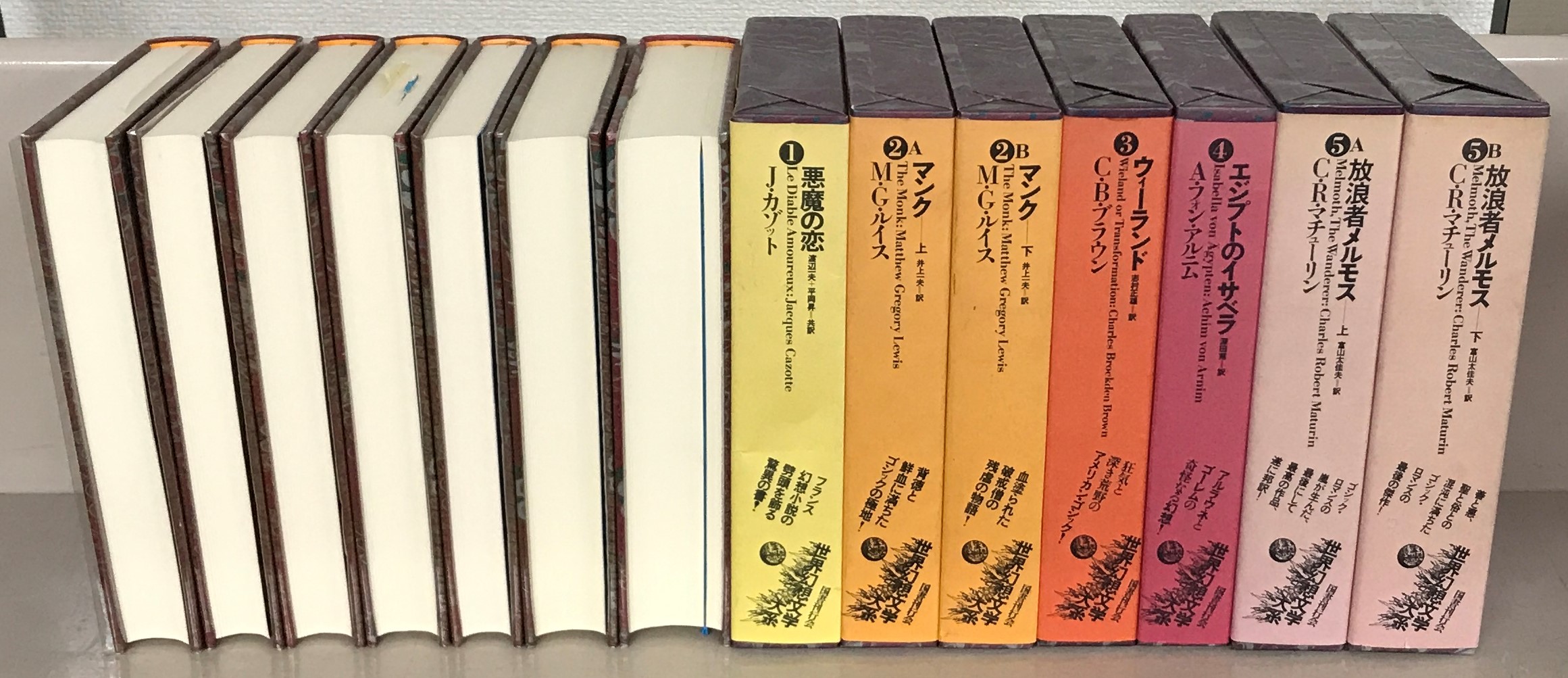 世界幻想文学大系（国書刊行会）全45巻55冊 - 文生書院｜専門書