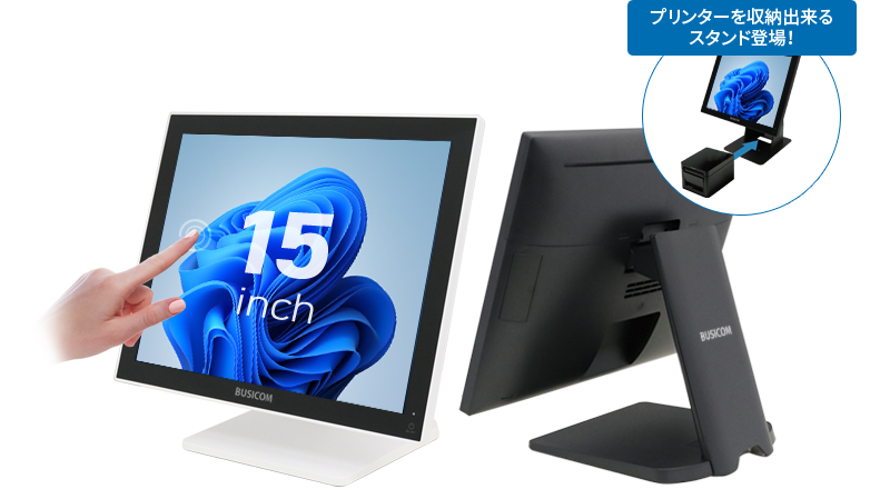 15インチ 業務用タッチPC「Seav-15cⅡ」| 株式会社ビジコム