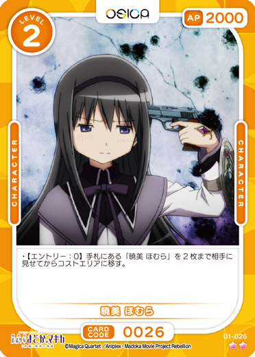 な*や様 OSICA まどかマギカ 暁美ほむら 直筆サイン 直筆サインカード