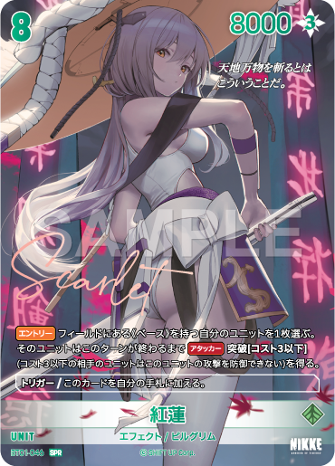 NA】紅蓮【SPR】BT01-046 - C-labo OnlineShop