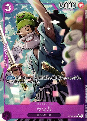 OP】ウソ八【C/パラレル:☆】(PRB02収録)ST18-001 - C-labo OnlineShop