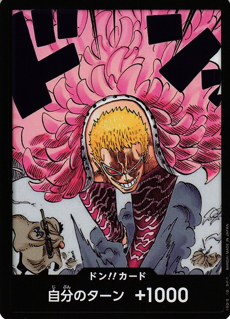 OP】ドン!!カード[ドンキホーテ・ドフラミンゴ](OP10収録) - C-labo
